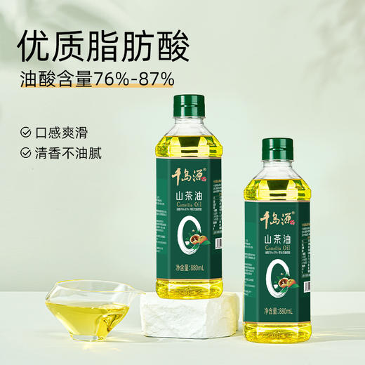 千岛源0反式脂肪酸低温冷榨山茶油500mL/880mL/2000mL/5L 商品图1