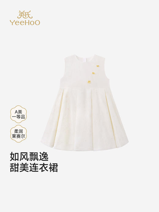 【高定系列】英氏儿童连衣裙女童夏季薄款背心裙米白刺绣公主裙YRLFJ2S054A 商品图0