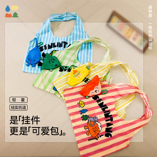 森林棠新款云雨山林一体超轻便携创意卡通挂件条纹收纳袋24061529 商品图0