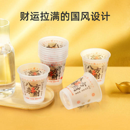 喇叭花150ml一次性杯子塑料杯PP杯招待杯茶杯八方来财杯ins马年 商品图2
