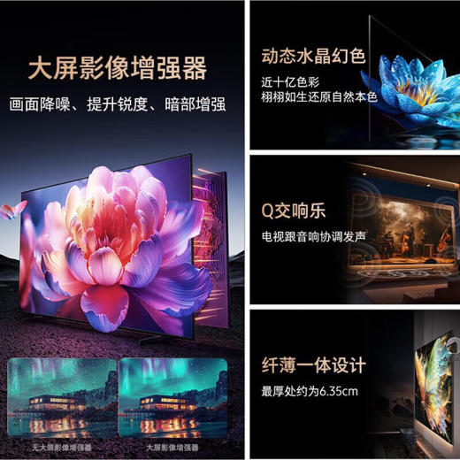 三星电视98英寸 3+64G内存 平板液晶AI电视薄4K全面屏 AI智能补帧 臻彩巨幕电视 98英寸 UA98DU9100JXXZ 商品图2