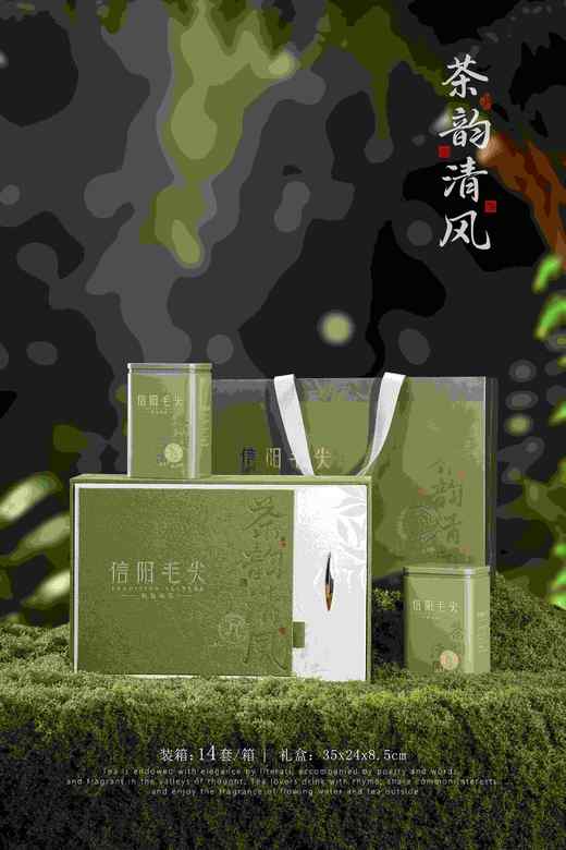 23元/套【茶韵清风毛尖2听.绿色】整箱14套.整箱322元.整箱包邮 商品图0