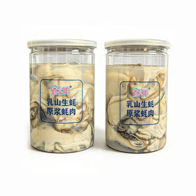 乳江生蚝5斤装/生蚝肉1斤装