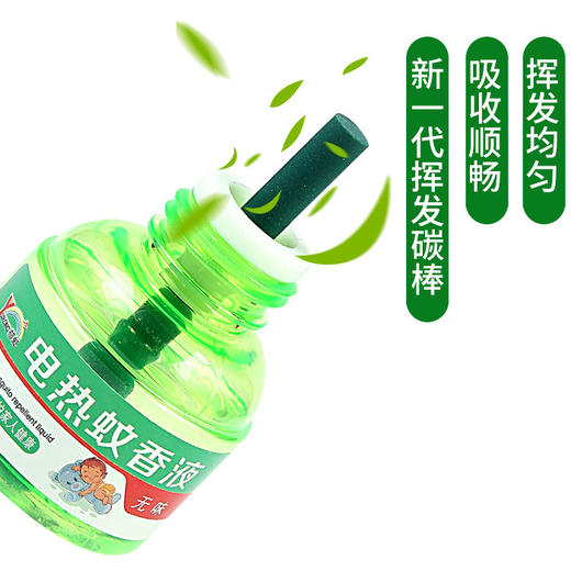 【温和配方❗️夜夜呵护】电热蚊香液家用无味用驱蚊插电式灭蚊非无毒充液神器电蚊香。ya 商品图3