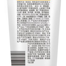 潘婷200ml乳液修复润发精华素