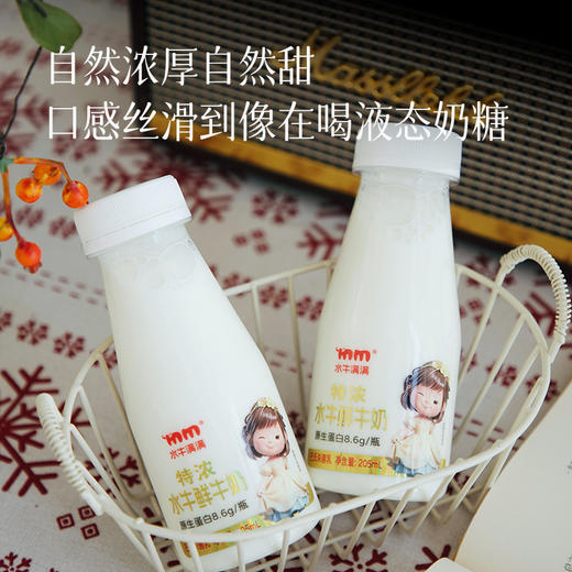 预售5天发 收到冷藏保存【特浓鲜水牛奶】口感丝滑像喝液态奶糖！ 营养鲜奶~ 商品图1
