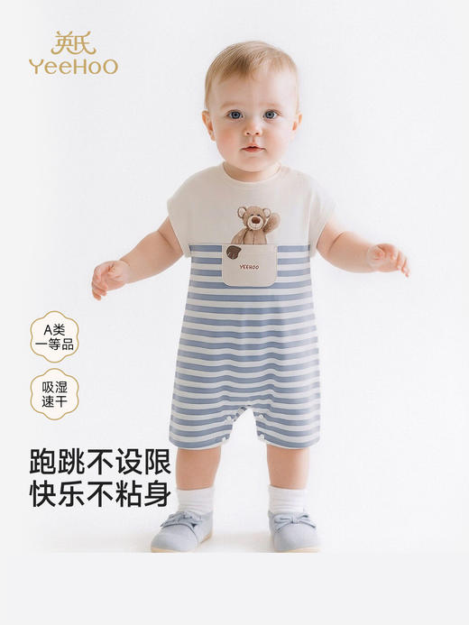 【Happy Horse联名】英氏婴儿衣服宝宝夏季短袖连体衣速干哈衣YRHBJ2S072A 商品图0