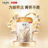 菁爱1段800g-焕新升级 商品缩略图0