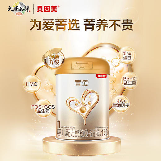 菁爱1段800g-焕新升级 商品图0