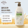 【1:1送水凝保湿霜10g】Aveeno艾惟诺成人每日倍护沐浴露532ml（温和清香）长效保湿天然燕麦 商品缩略图1