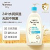 【1:1送水凝保湿霜10g】Aveeno艾惟诺宝贝柔嫩保湿洗发沐浴露二合一532ml 商品缩略图1