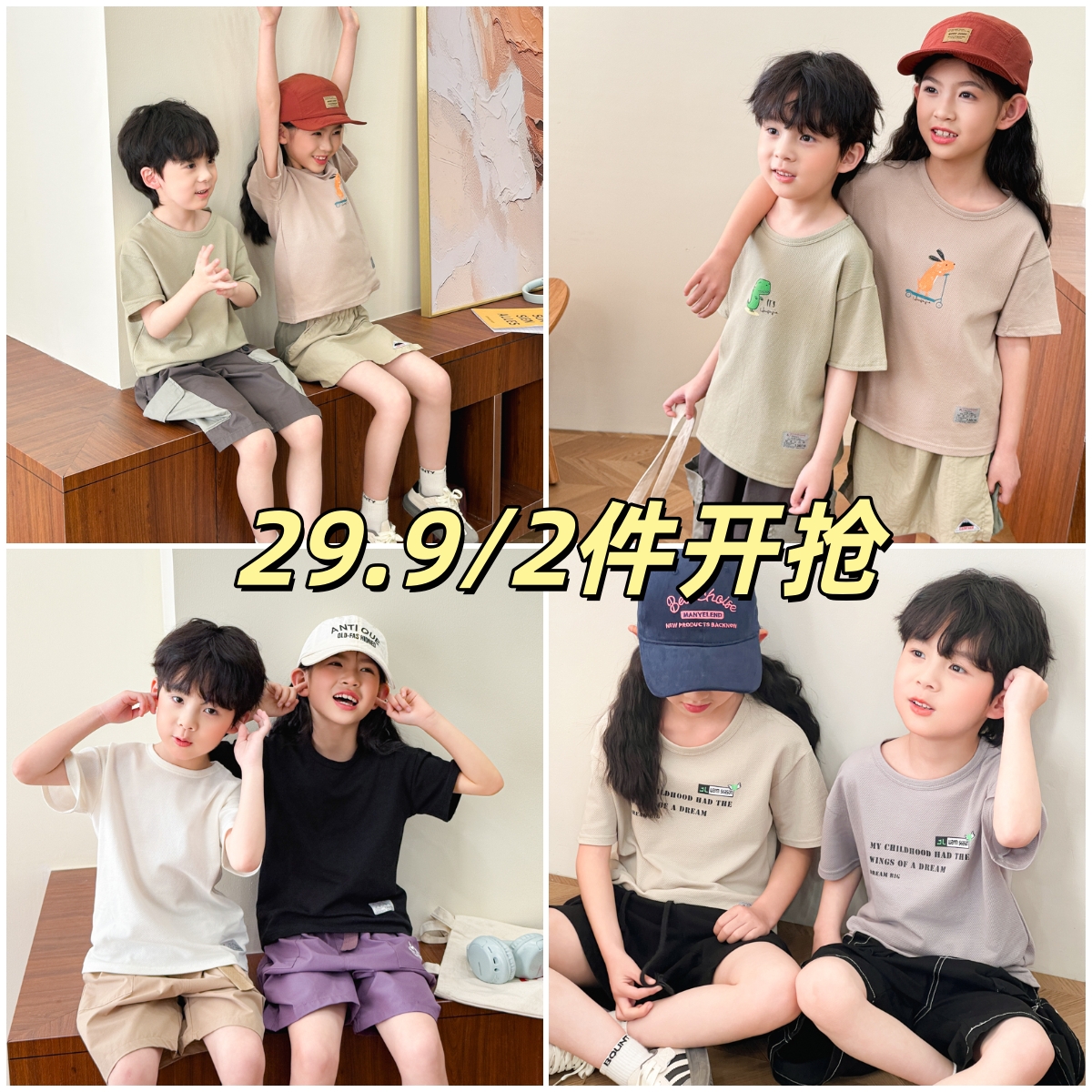 【紧急清仓‼️29.9/2件】3w多件T恤纯亏清‼️要捡漏的速度了，95棉A类儿童T恤透气吸汗店