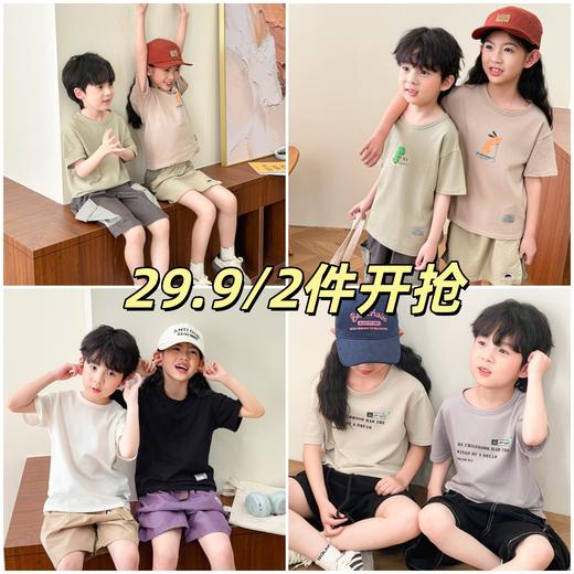 【紧急清仓‼️29.9/2件】3w多件T恤纯亏清‼️要捡漏的速度了，95棉A类儿童T恤透气吸汗店★为爱严选 商品图0