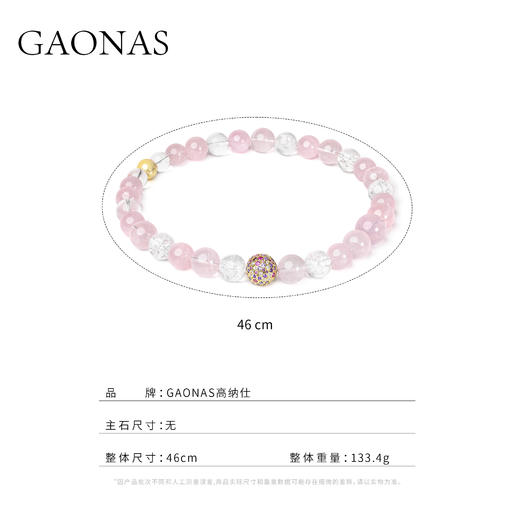GAONAS 万华镜 时尚粉色16mm珠项链11558XW 商品图3