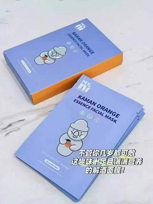 MYNI卡曼橘精华面膜5p 商品图1