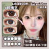 【活动】LASEECON日抛 新品  热巧肉包/黑糖肉包/水光因子/氧分子/小香猪/小黑猪/黑猪猪二代/咕噜黑/甜柿子/谷物球 自然日常通勤 清透妈生瞳推荐 商品缩略图0