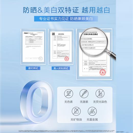 KANS 韩束美白淡斑防晒乳40ml  高倍SPF50+ 商品图4