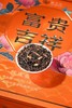 富贵吉祥陈皮普洱礼盒/200g/HFT503 商品缩略图3