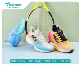 途歌TD 2525 单网跑鞋  39-43系带