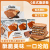 【酥脆美味❗一口沦陷】独立包装，牛奶可可威化饼干纯可可脂巧克力制品薄脆夹心饼干酥脆休闲小零食。rh 商品缩略图0