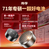 南孚纽扣电池 11.6*5.4mm1.5V无汞环保圆形按扣适用于手表计算器玩具电表对讲机等 LR44/A76 10粒/卡 商品缩略图2