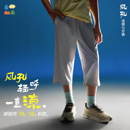 【凉感防晒七分裤】森林棠26夏款风孔透气清凉舒适宽松儿童休闲裤42062029 商品图0