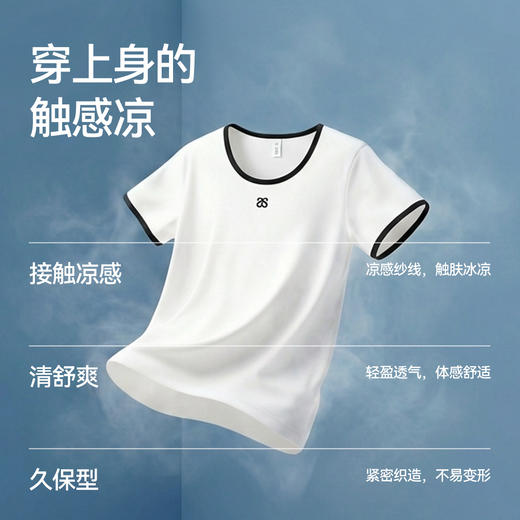 凉感T|商场同款森马短袖T恤女夏撞色U领正肩修身刺绣2026新款上衣 商品图2