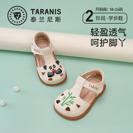 泰兰尼斯夏季婴童段包头防踢透气凉鞋T07T4B3965 商品图0