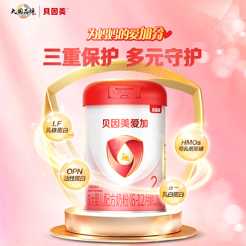【贝因美】爱加较大婴儿配方奶粉2段800克