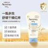 【1:1送水凝保湿霜10g】美国进口艾维诺婴儿多效修护滋润霜141g 商品缩略图1