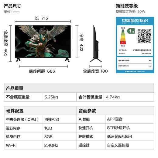 【FFALCON雷鸟】32雀4 25款 32英寸 低蓝光无频闪 自定义遥控器 无开机广告 32F195C-JN 32英寸 平板电视 商品图11