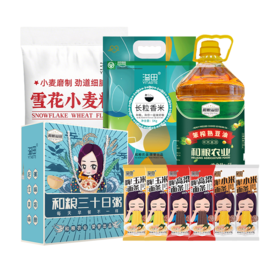 溢田米面粮油家庭装