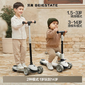 出游季秒杀！贝易儿童滑板车1到3岁6岁七合一可折叠可座宝宝滑滑学步溜娃神器【至尊滑板车】