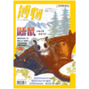 博物杂志 2026年4月刊 鼯鼠
封面故事 翼装飞行鼻祖 商品缩略图1