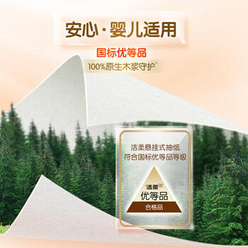 洁柔悬挂式抽纸 4层300抽*6提餐巾纸 面巾纸 挂抽擦手纸整箱卫生纸 /家庭清洁/纸品 /清洁纸品 /抽纸 商品图5