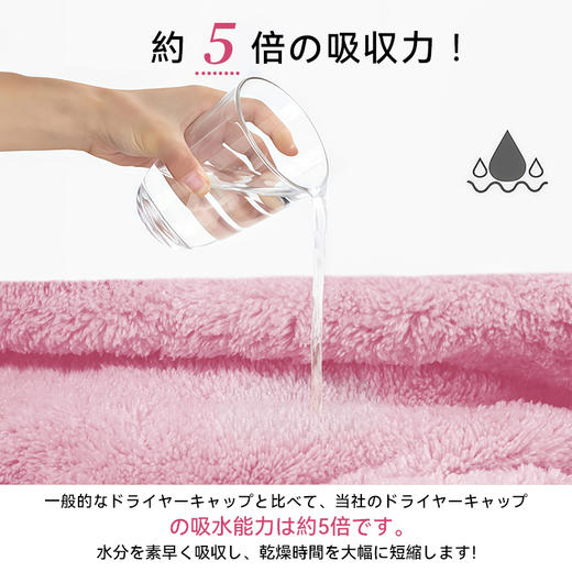 强效吸水【干发帽】尺寸 约30*75±2cm；适合各种头围发量和发长，吹头时间减少 30%；云感绒面料更轻更软，搭配自由剪裁工艺增大吸水面积，吸水量提升 50%，吸水时间缩短 50%，干发速度大大加快 商品图1