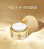 圣珂兰金纯舒缓霜 商品缩略图2