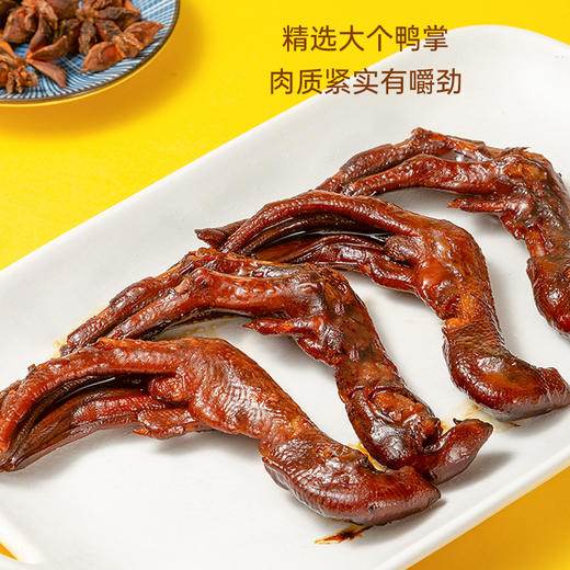 美味食局秘制酱卤鸭掌358g🧡 数十道工艺匠心制作，10小时浸泡入味 3小时文火慢炖  🧡精选上等鸭掌，确保品质卓越，新鲜无异味🥰 🧡独立包装，方便携带，闲暇时刻来一包，满足宝子们的味蕾 商品图3