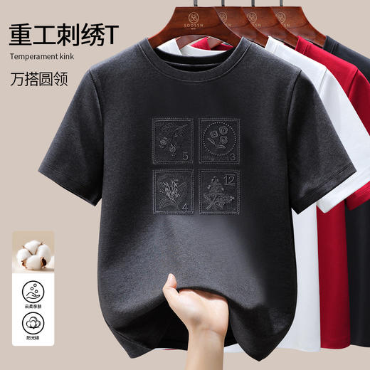 丁摩 春夏新款纯色浮雕刺绣圆领短袖T恤女时尚休闲显瘦上衣6ZF-W39 商品图0