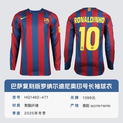 小李子NIKE耐克巴萨复刻版罗纳尔迪尼奥小罗印号复刻版长袖球衣成人男HQ1462-471 商品图4