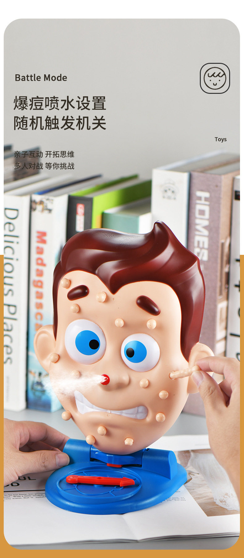 挤痘痘玩具_03.jpg