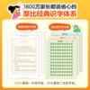 学而思26年新摩比爱识字点读版 0基础到自主阅读 幼小衔接必备 商品缩略图1