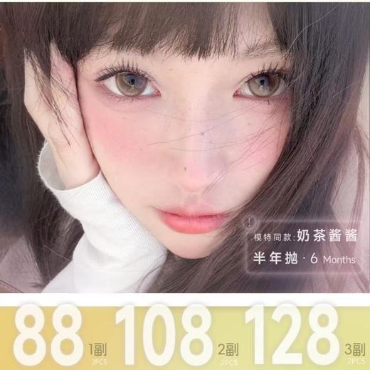 【套餐活动】Toastnomi糯米半年抛福利活动/半年抛 商品图0