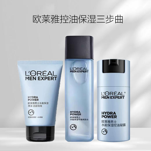 欧莱雅男士水能保湿控油三步曲（净油洁面啫喱/控油凝露/平衡水） 商品图0