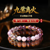 【祈愿吉品】「九紫离火」好运紫幽灵手链高颜值送礼新款情人节礼物 商品缩略图0