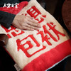 【人文之宝】文学包袱·毛绒背包（红蓝款） 商品缩略图4