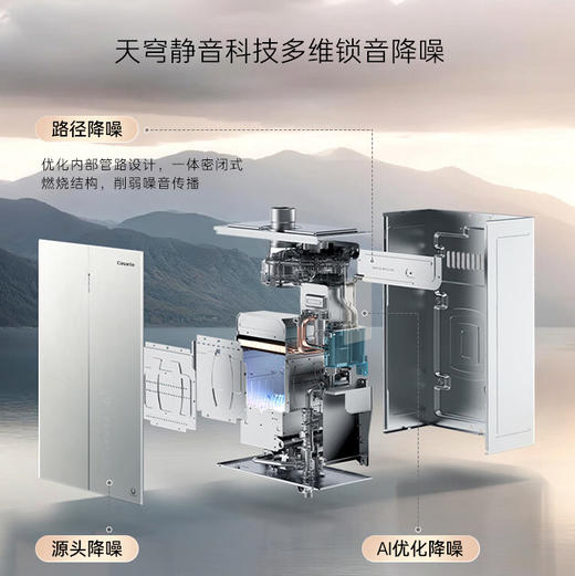 卡萨帝（Casarte）热水器 JSLQ27-16CWV5EcoU1 商品图8