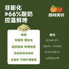 西域美农 欧若姆抹茶开心果烤酸奶110g 商品缩略图6
