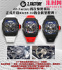 ZF理查德米勒全家福 商品缩略图4