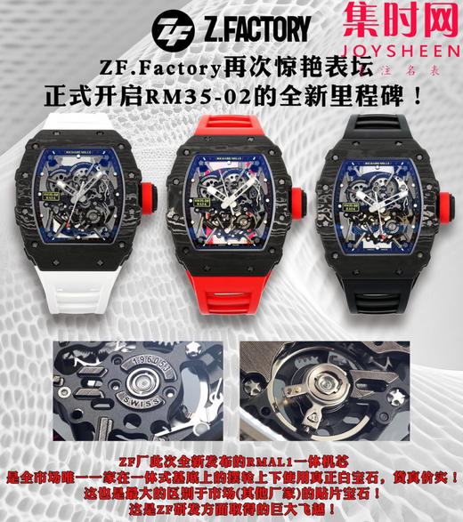 ZF理查德米勒全家福 商品图4